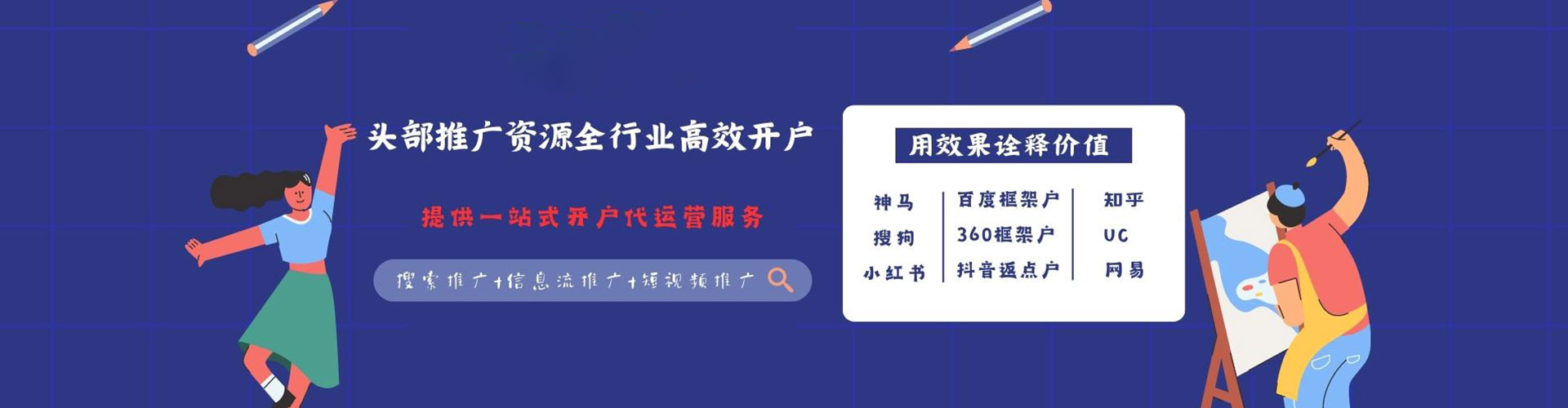 西屯信息流大师
